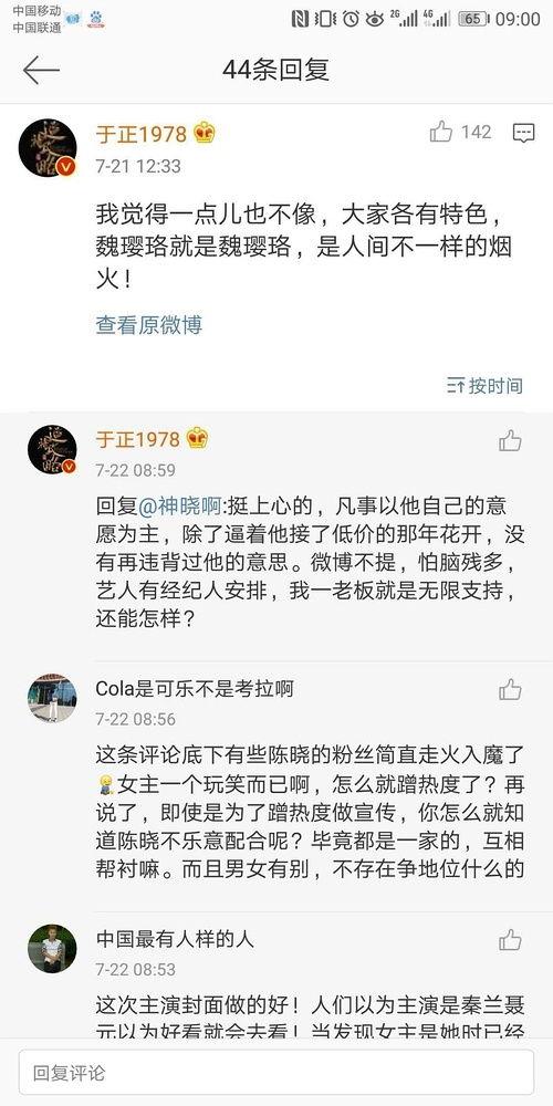 吃瓜娱乐圈文案